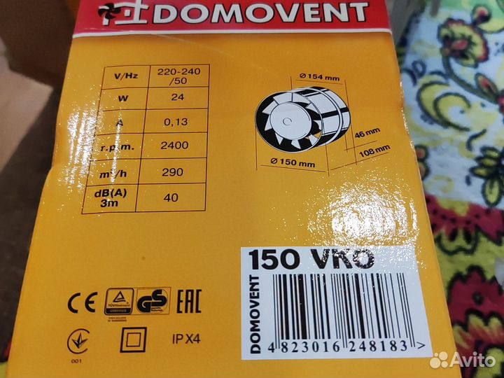 Канальный вентилятор на 150мм