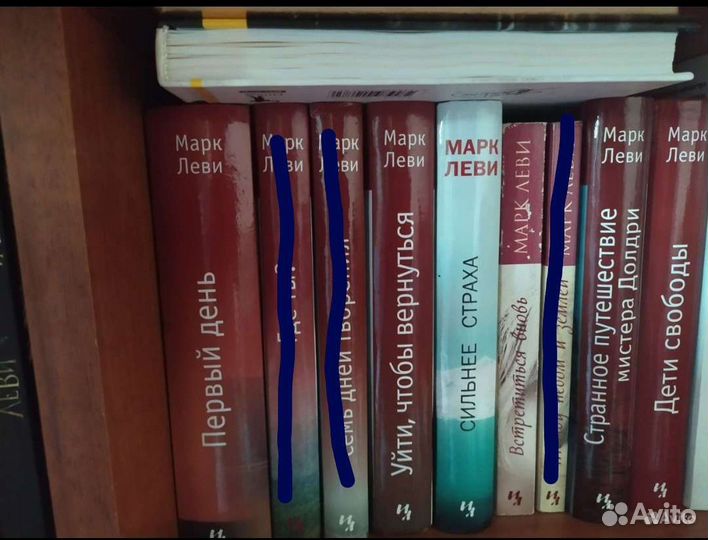 Книги Марка Леви