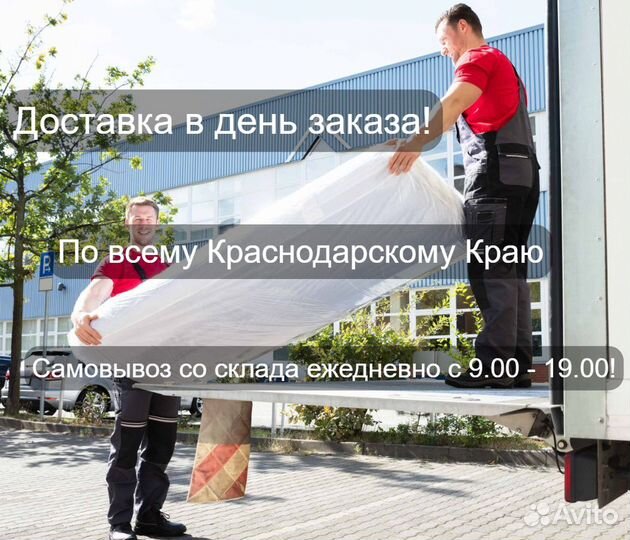 Матрас беспружинный с доставкой