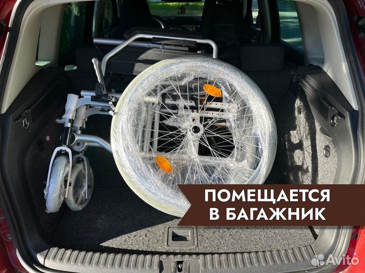 Инвалидная коляска для дома Лобня