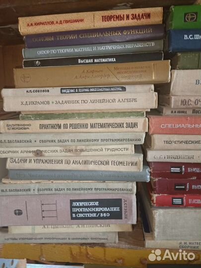 Книги по высшей математике