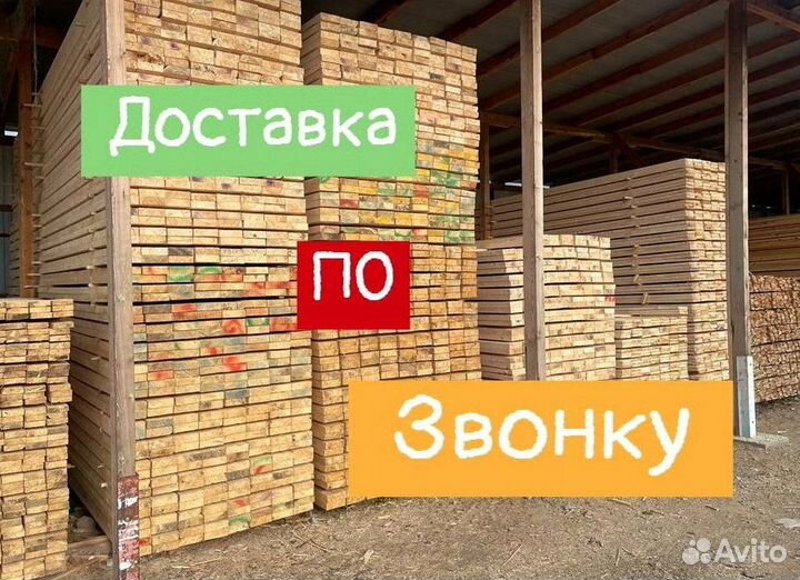 Пиломатериал обрезная 25 150 6000
