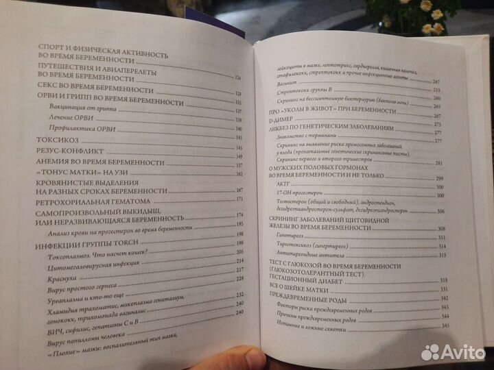 Ольга Белоконь. Я беременна:что делать