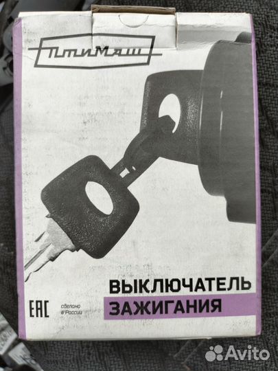 Замок зажигания ваз