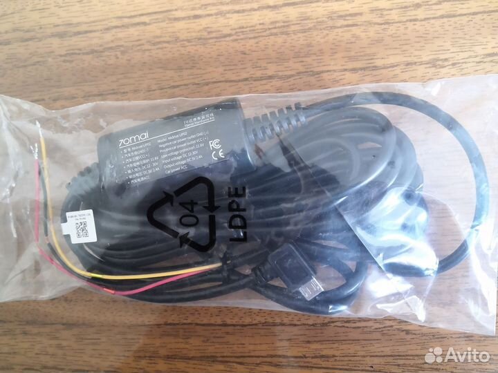 Провода hardware kit 70mai UP02