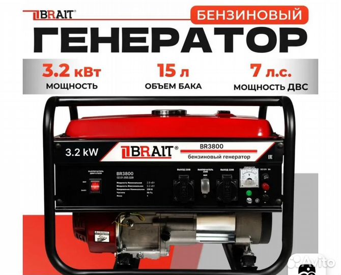 Генератор бензиновый