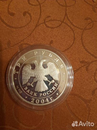 Серебряные монеты