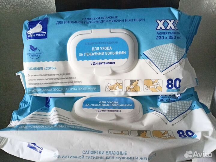 Товары для ухода за лежачими больными