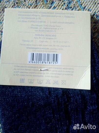 Гольфы р.37-38