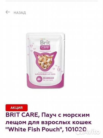 Влажный корм для кошек