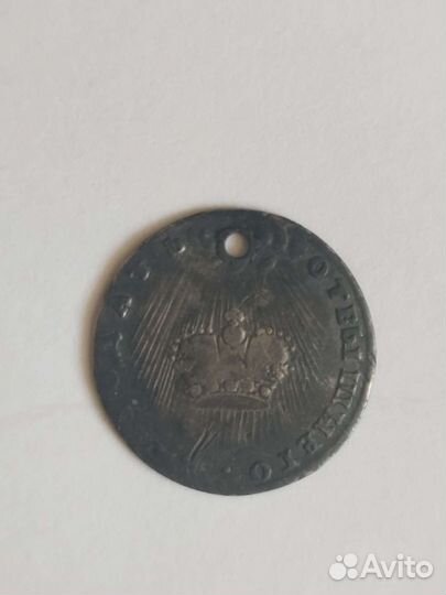 Жетон коронования Елизаветы