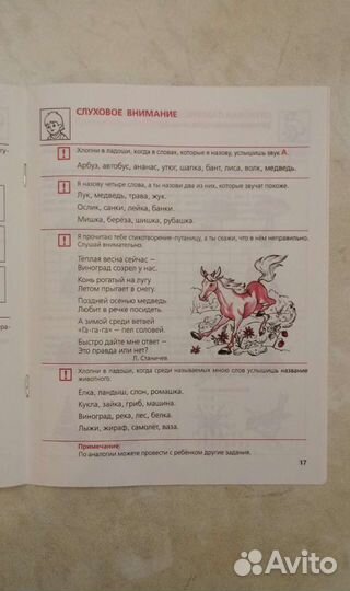 Тесты Е.В.Колесникова