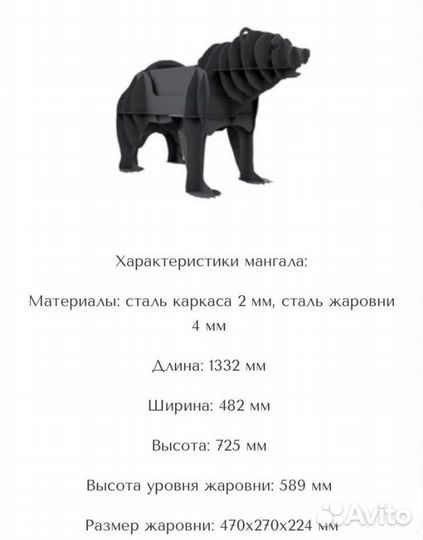 Мангал/чертеж