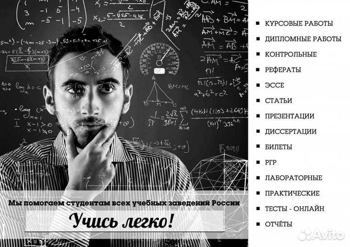 Репетиторство: Диплом, курсовая, контрольная, эссе