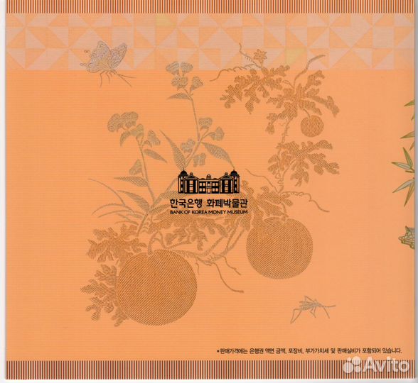 5000 вон. Подарочный буклет