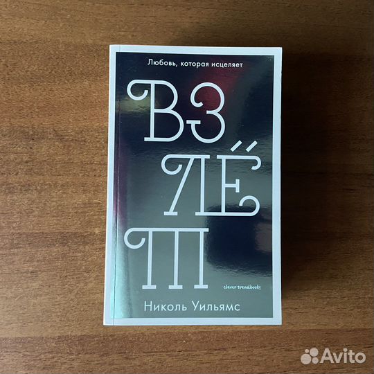 Книги «Взлёт», «Падение», «Полёт»