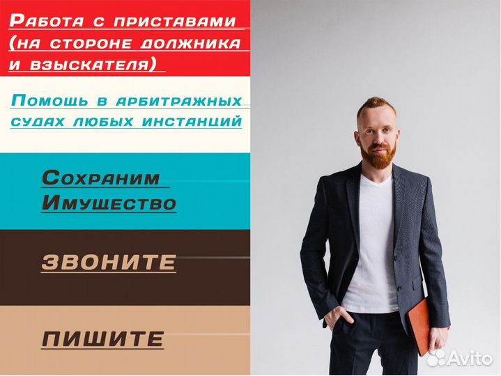 Банкротство физических лиц, списание долгов