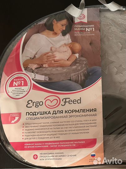Подушка для кормления ergofeed