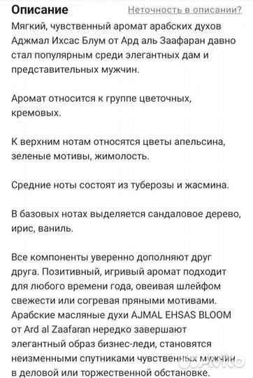 Арабские духи 10мл