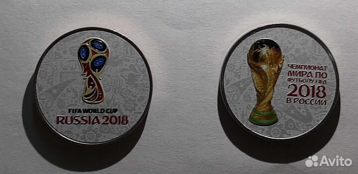 Монета 25 рублей fifa 2018 цветная