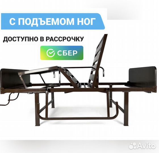 Кровать для ухода за больными и пожилыми