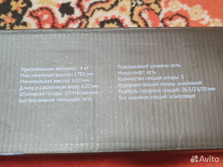 Штатив travel line 3600 + крепление-адаптер