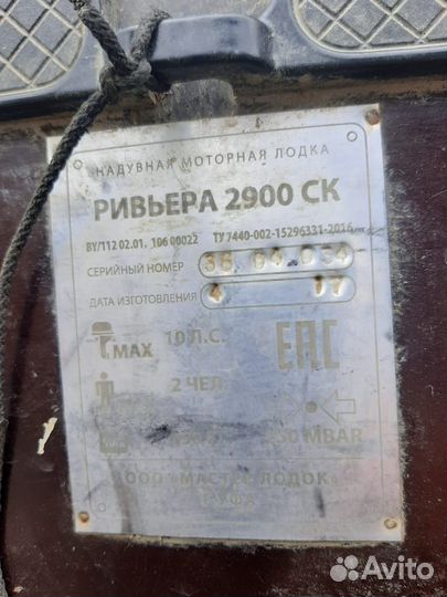 Лодка- длинна 2900 под мотор 9,9лс