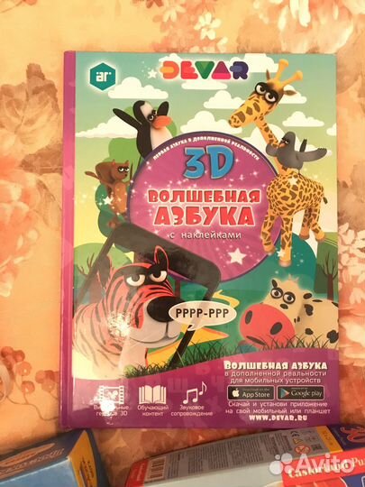 Настольная игра Простоквашино Азбука