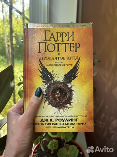 Книга Гарри Поттер