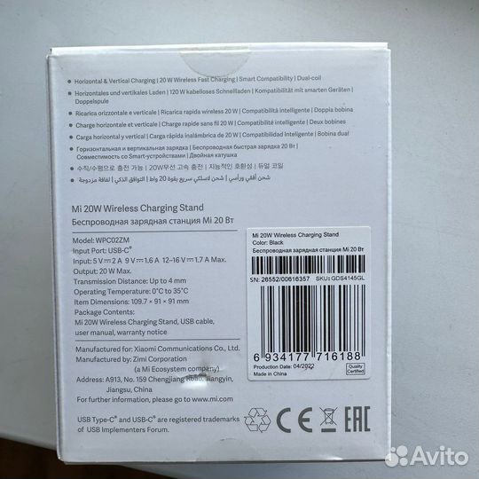 Беспроводное зарядное устройство Xiaomi Mi 20W