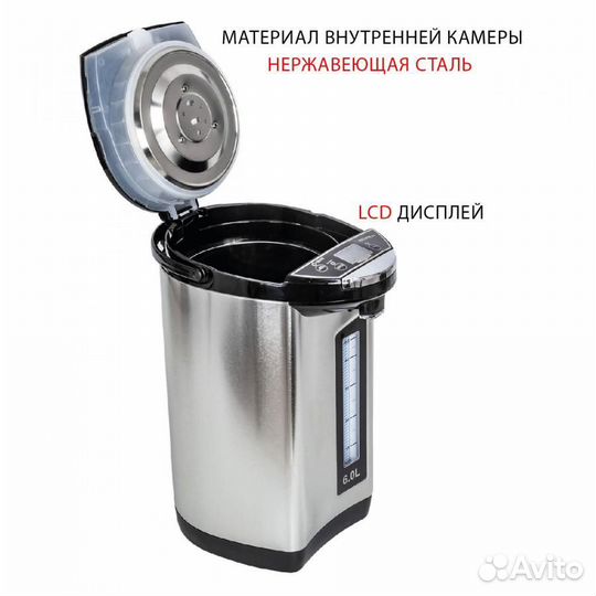 Термопот supra TPS-7755