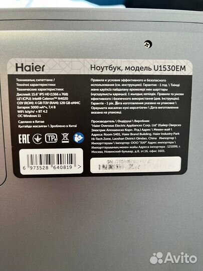 Ноутбук Haier U1530EM
