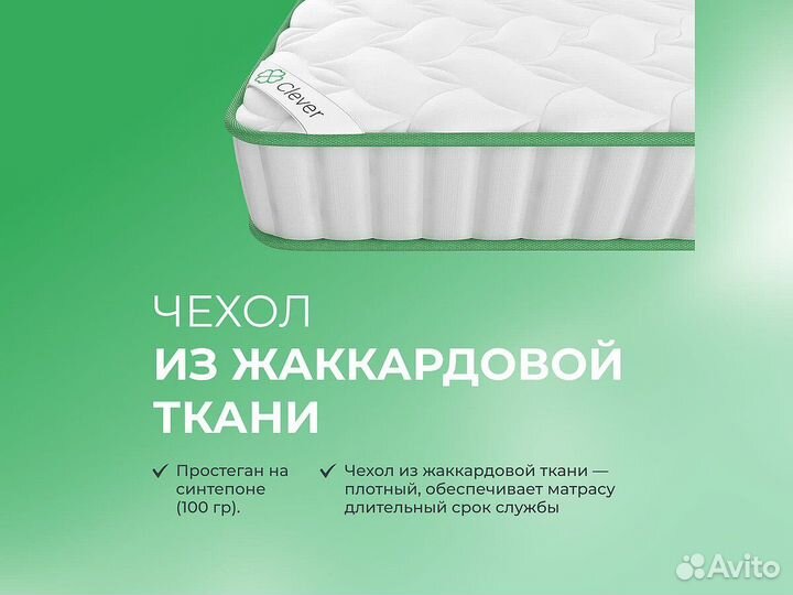 Матрац Clever Wave 60x130