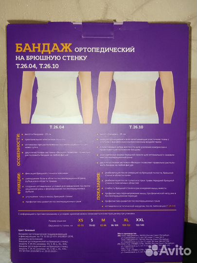 Корректор осанки