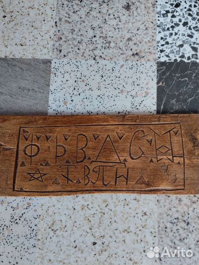 Швейка старинная подписная. 19век