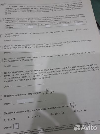 Огэ. Математика. 2022