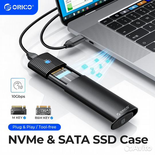 Бокс для SSD M2 NVMe 10 Гбит Orico