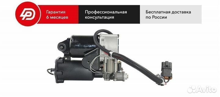 Компрессор Hitachi пневмо Land Rover Range Rover