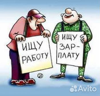 Ищу работу в любой сфере