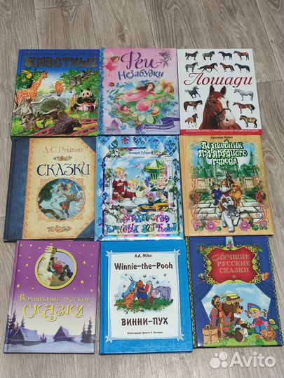 Детские книги