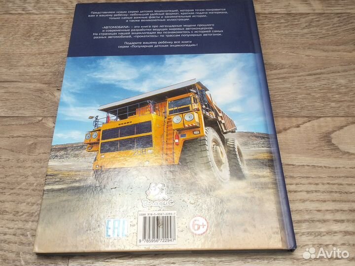 Книга омошинах