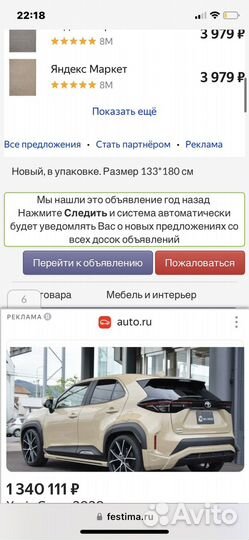 Ковер икея