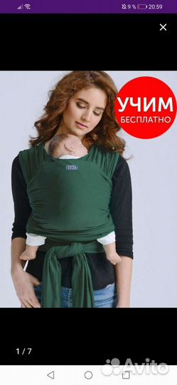 Трикотажный слинг