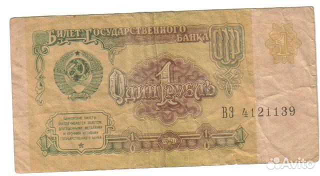 3 копейки 1932 год cccр 1 шт б/у