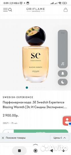 Туалетная вода женская