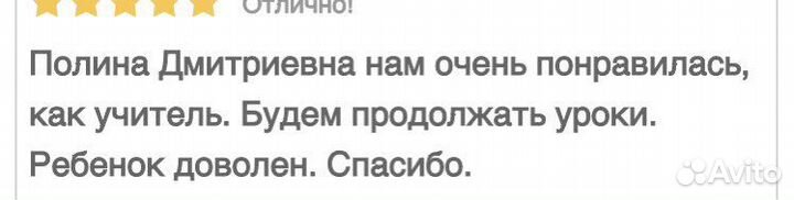 Репетитор по русскому языку и литературе