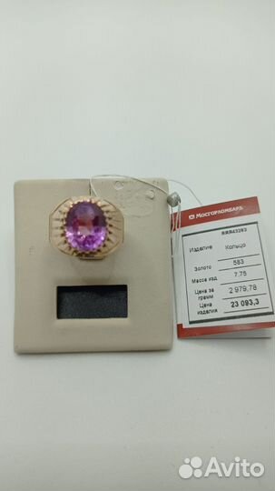 Кольца,Золото,красное,583,Фианит