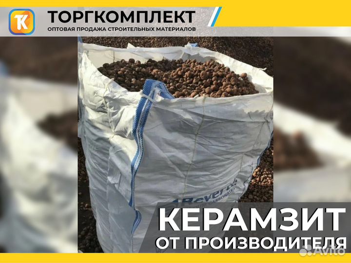 Керамзит от производителя с доставкой