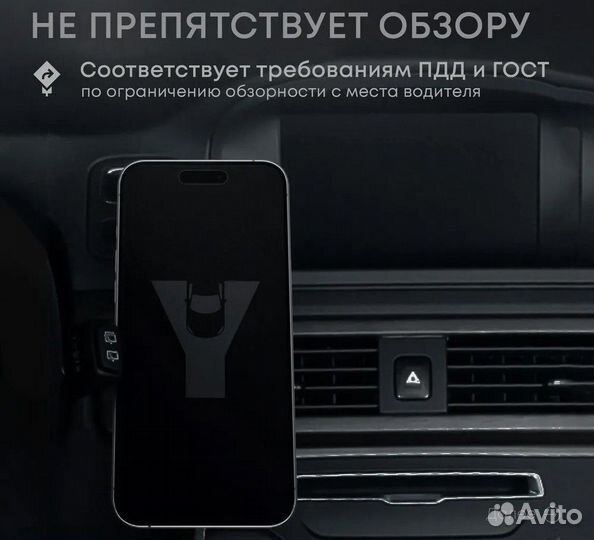 Держатель для телефона автомобильный
