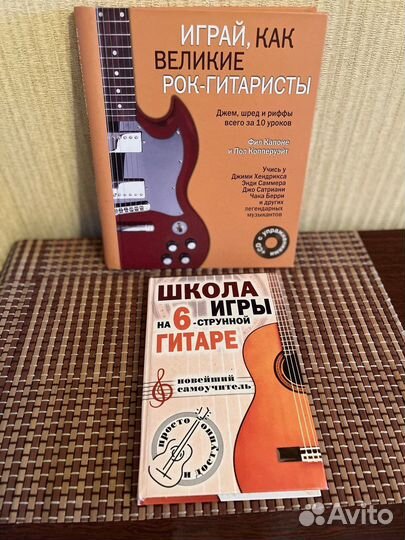 Книги по вязанию, игре на гитаре